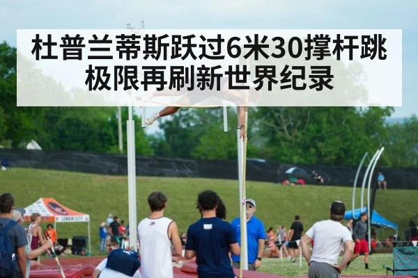 pole vault training
